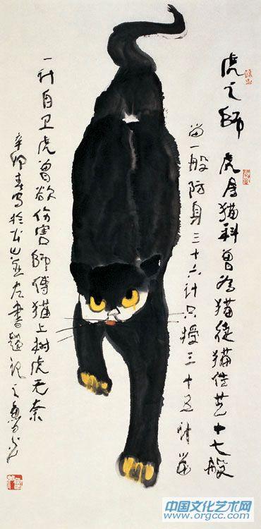 虎之师