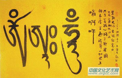 种子字