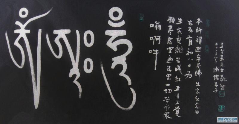种子字