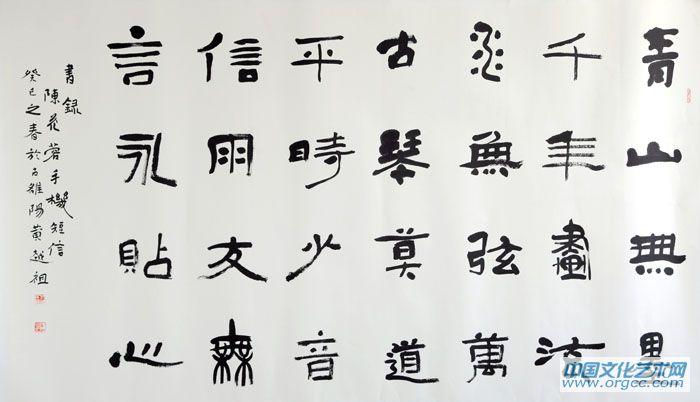 书法