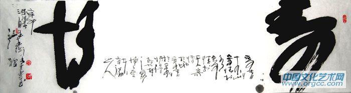 张韫韬书法作品03