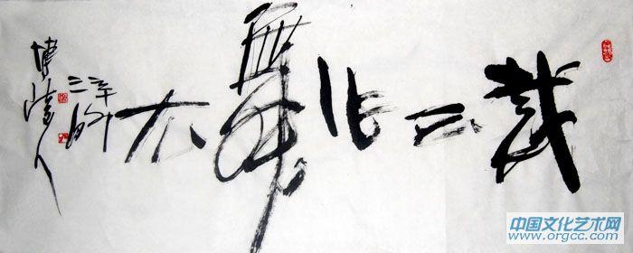 张韫韬书法作品04
