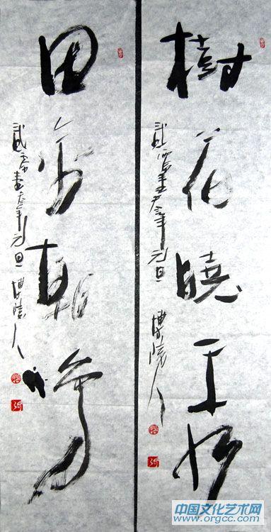 张韫韬书法作品07