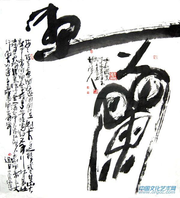 张韫韬书法作品22