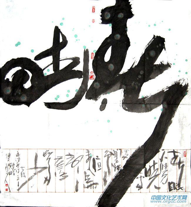 张韫韬书法作品23