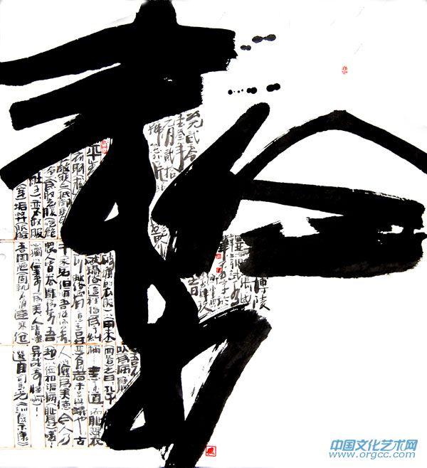 张韫韬书法作品27