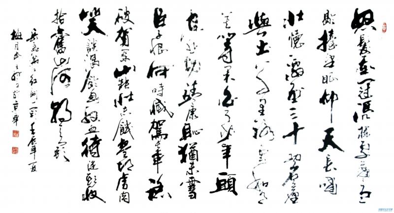 岳飞词 满江红