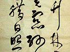 书法