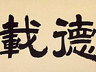 书法