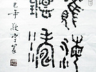 观海听涛
