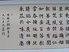 书法长卷