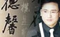 劉安成書論第1期如何認(rèn)識書法