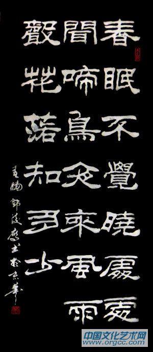 邓凌鹰书法:孟浩然诗《春晓》