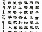 赤壁怀古