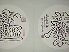 招财进宝、恭喜发财。