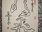腾飞