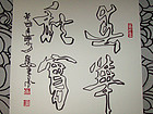 春华秋实