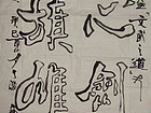 琴心剑胆，旌旗雄风。
