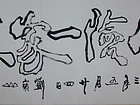 中国山东网情景剧《保险一家人》剧名书法双钩。