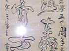 双钩书法联语