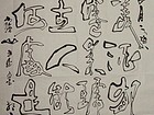 李白诗《兰陵美酒》