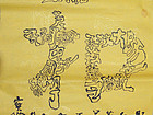 刘宝山组字双钩书法：和字。