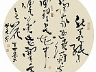 书法作品