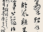书法作品