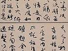 书法作品