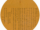 书法作品