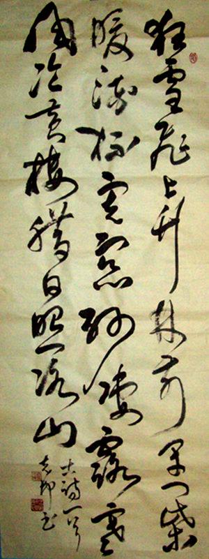 书法
