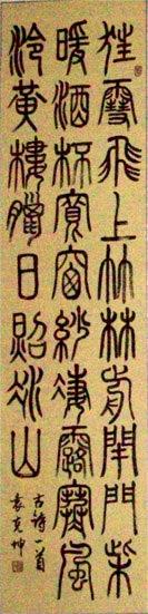 书法