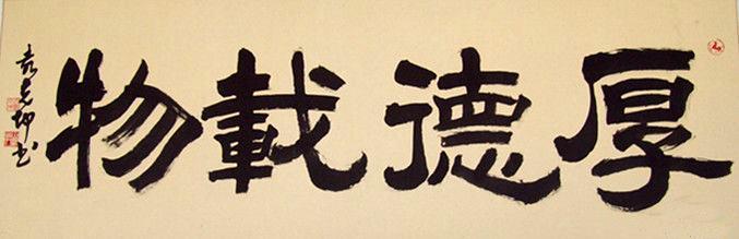 书法