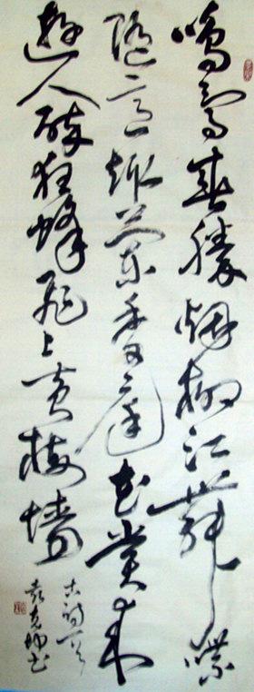 书法