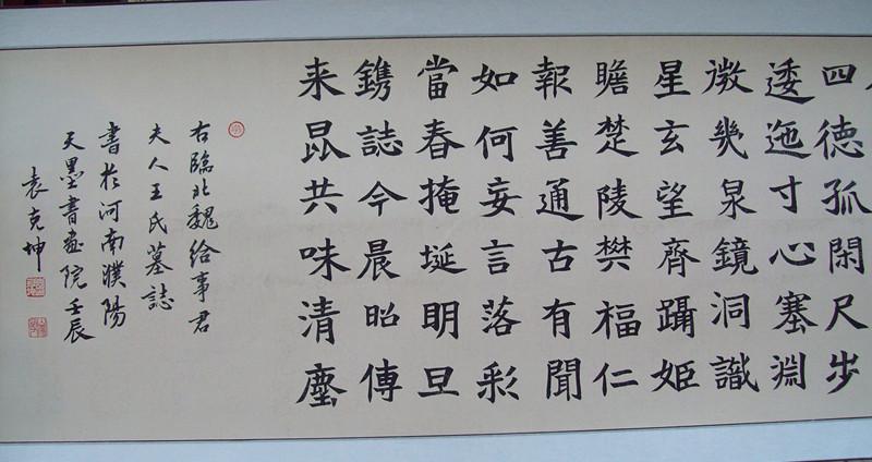 书法长卷