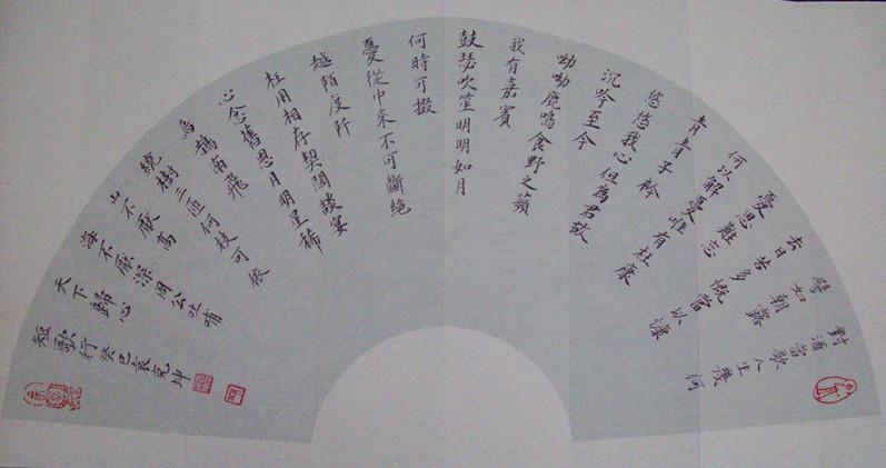 扇面