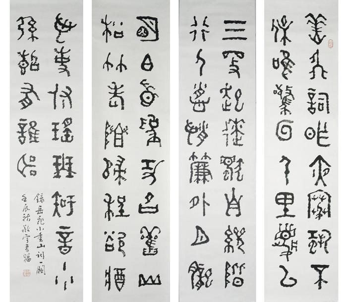 岳飞小重山一阕