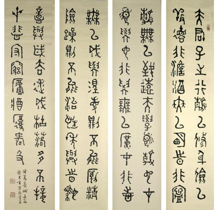 诸葛亮戒子篇