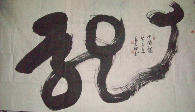 大草