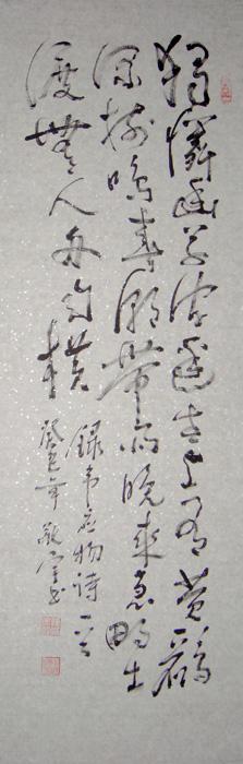 韦应物诗一首
