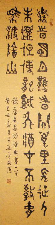 王昌龄诗一首
