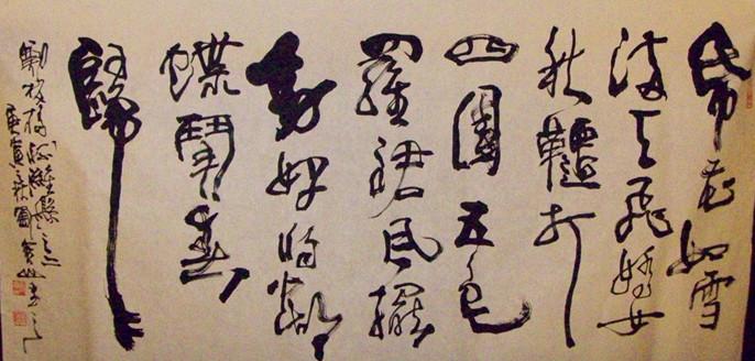 郑板桥诗一首。