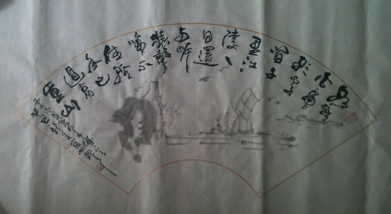 诗书画