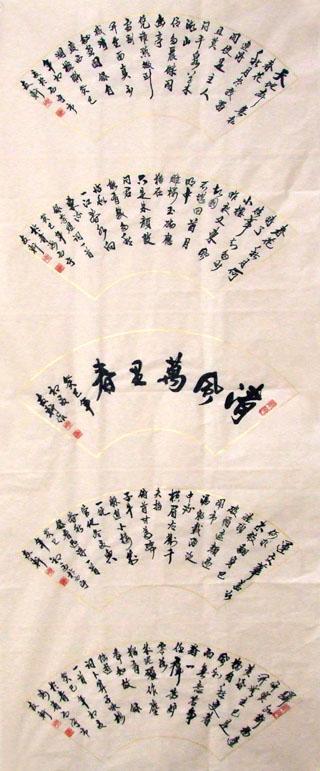 书法