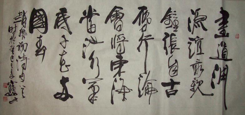 赵朴初诗句