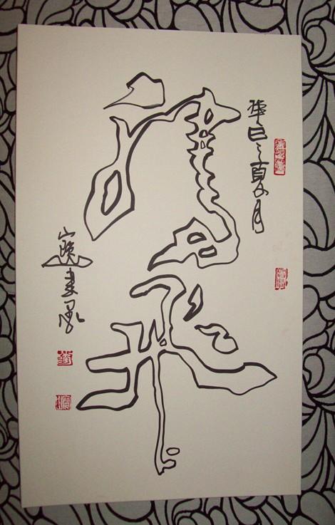 腾飞