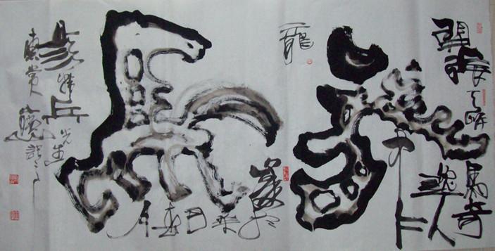 《龙马》“开张天岸马，奇异人中龙”。