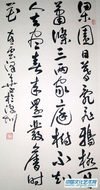 邵澤華書法29