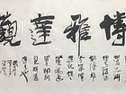 博雅达观