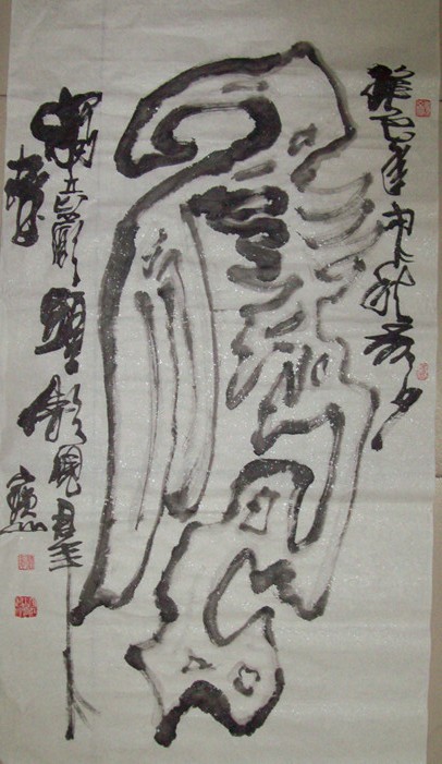 刘宝山双钩象形书法：“鹰”--【独立岩头、傲视群雄】